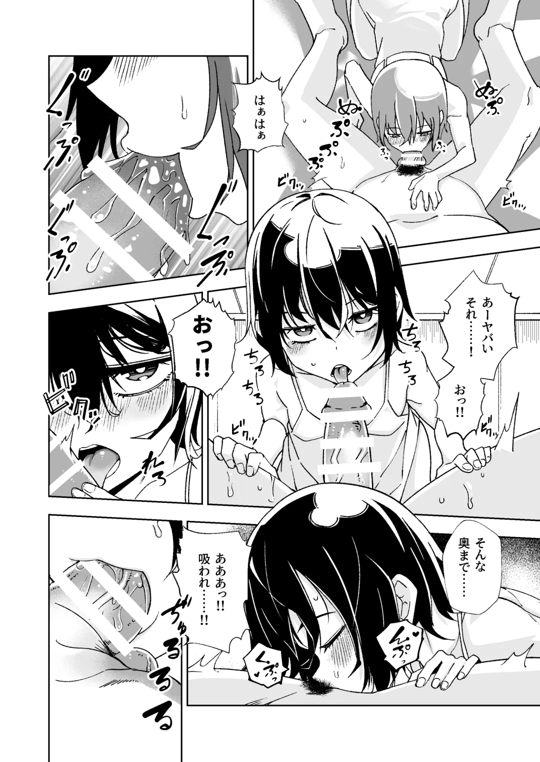 [Tomura Suisen] Tabibito ga Karada o Utte okane o Kasegu Hanashi Fhentai - Page 13