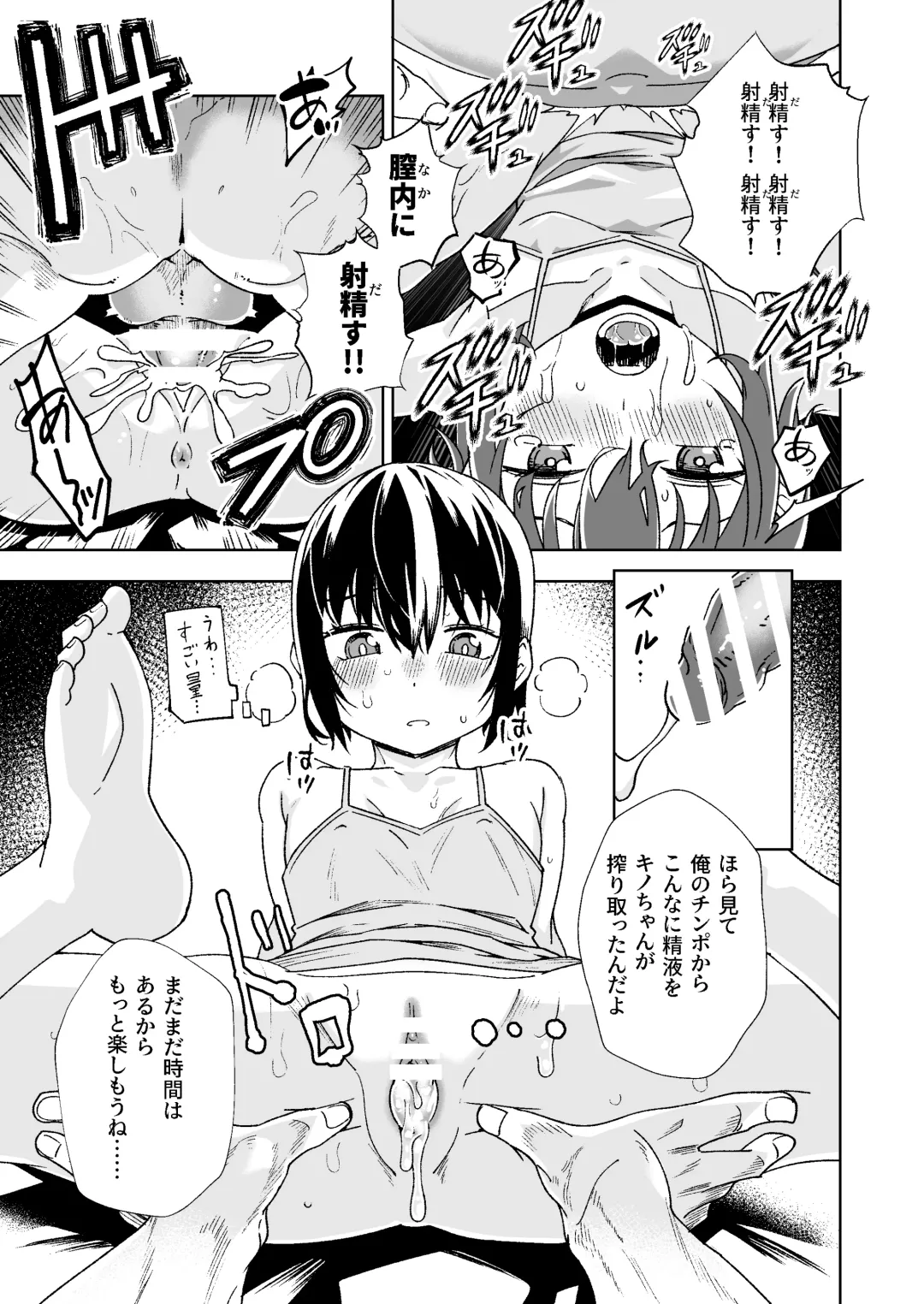 [Tomura Suisen] Tabibito ga Karada o Utte okane o Kasegu Hanashi Fhentai - Page 22