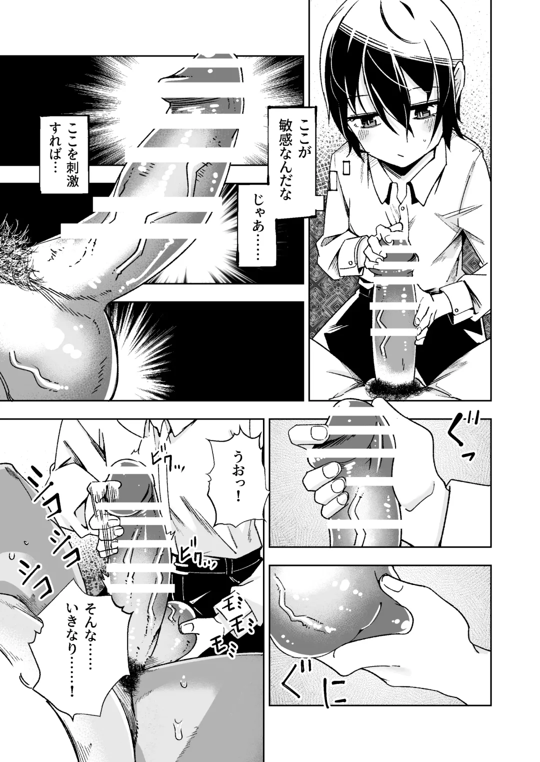 [Tomura Suisen] Tabibito ga Karada o Utte okane o Kasegu Hanashi Fhentai - Page 8