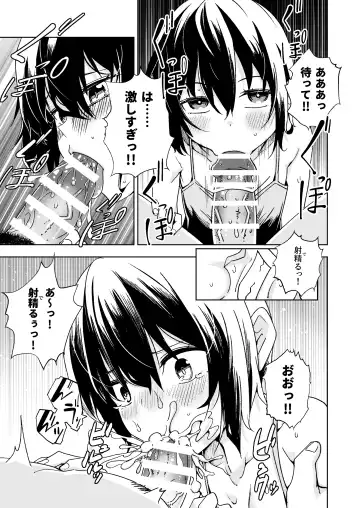 [Tomura Suisen] Tabibito ga Karada o Utte okane o Kasegu Hanashi Fhentai - Page 14