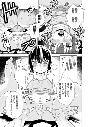 [Tomura Suisen] Tabibito ga Karada o Utte okane o Kasegu Hanashi Fhentai - Page 22