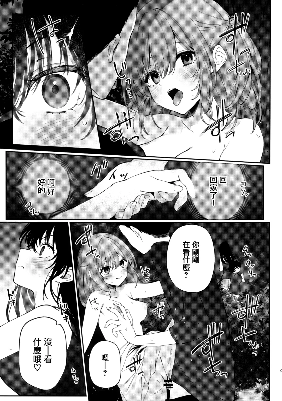 [G-wara] Boku no Natsuyasumi no Omoide Fhentai - Page 9