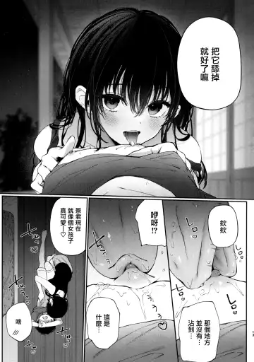 [G-wara] Boku no Natsuyasumi no Omoide Fhentai - Page 13