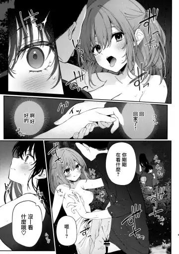 [G-wara] Boku no Natsuyasumi no Omoide Fhentai - Page 9