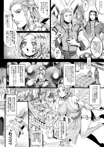 [Emori Uki - Ten] Yousei-san o Tsukamaeta ~Zenpen~ Fhentai - Page 11