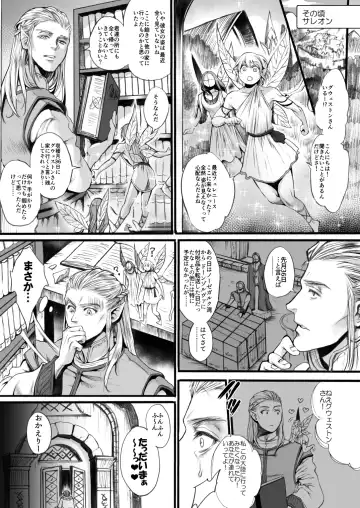[Emori Uki - Ten] Yousei-san o Tsukamaeta ~Zenpen~ Fhentai - Page 38