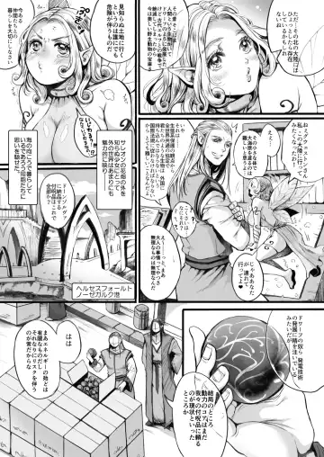 [Emori Uki - Ten] Yousei-san o Tsukamaeta ~Zenpen~ Fhentai - Page 4