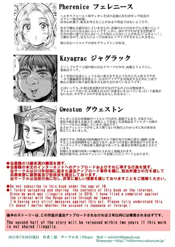 [Emori Uki - Ten] Yousei-san o Tsukamaeta ~Zenpen~ Fhentai - Page 42