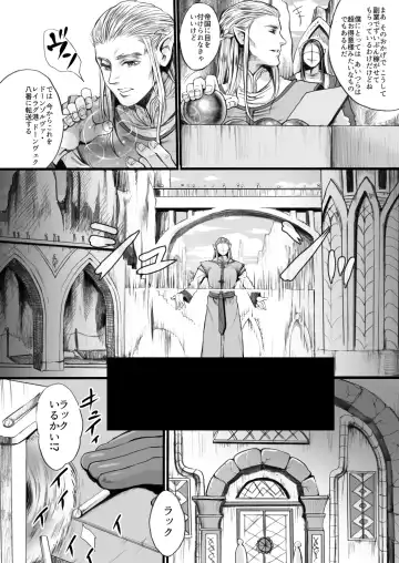 [Emori Uki - Ten] Yousei-san o Tsukamaeta ~Zenpen~ Fhentai - Page 5