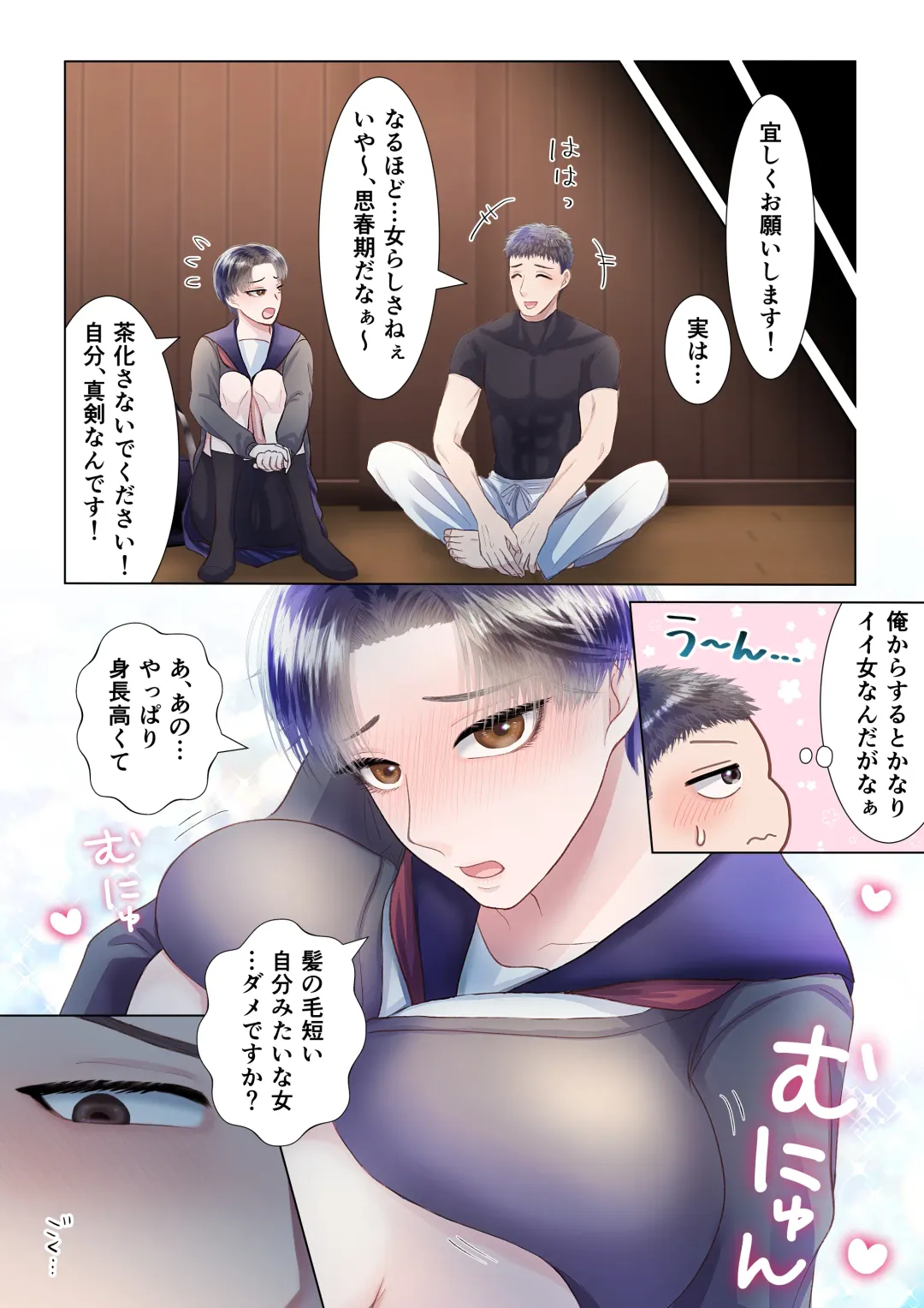 Osananajimi ni Onna dato Muriyari Wakaraserareta Ken Fhentai - Page 12