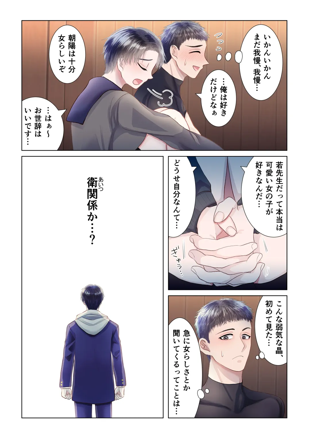 Osananajimi ni Onna dato Muriyari Wakaraserareta Ken Fhentai - Page 13