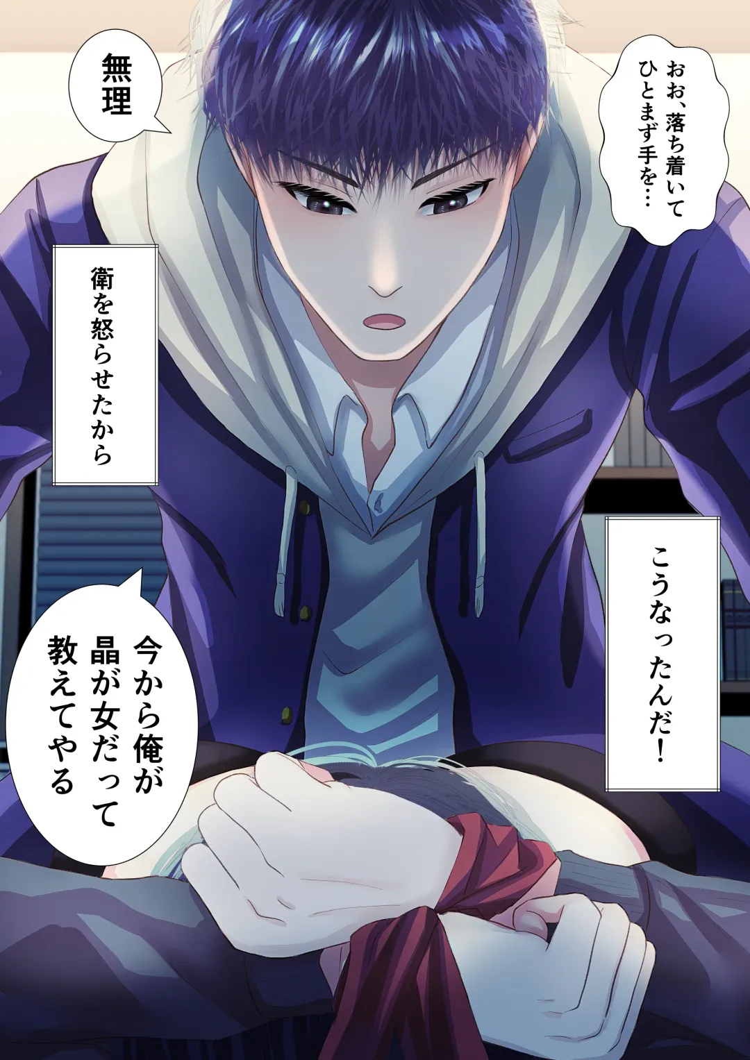 Osananajimi ni Onna dato Muriyari Wakaraserareta Ken Fhentai - Page 28