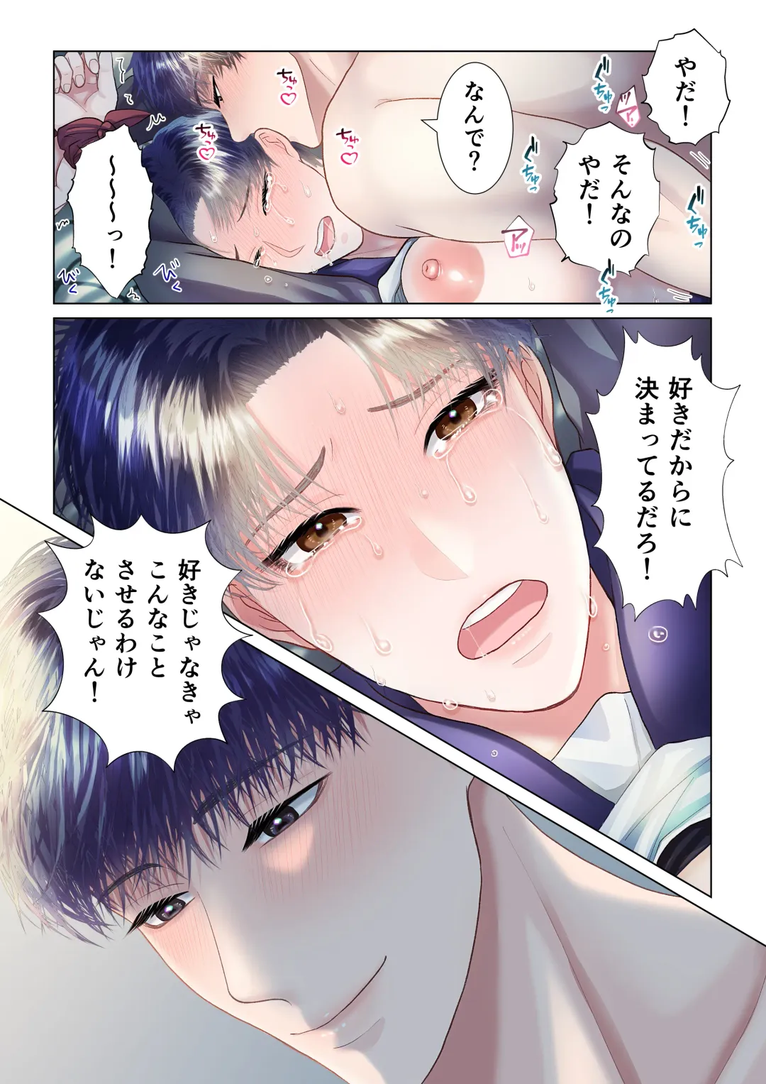 Osananajimi ni Onna dato Muriyari Wakaraserareta Ken Fhentai - Page 42