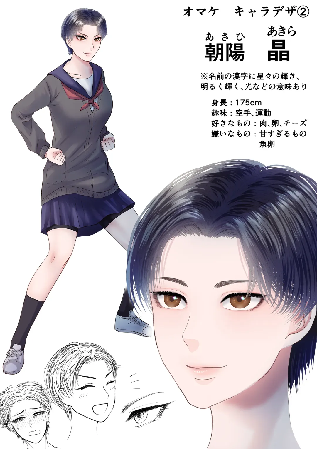 Osananajimi ni Onna dato Muriyari Wakaraserareta Ken Fhentai - Page 54