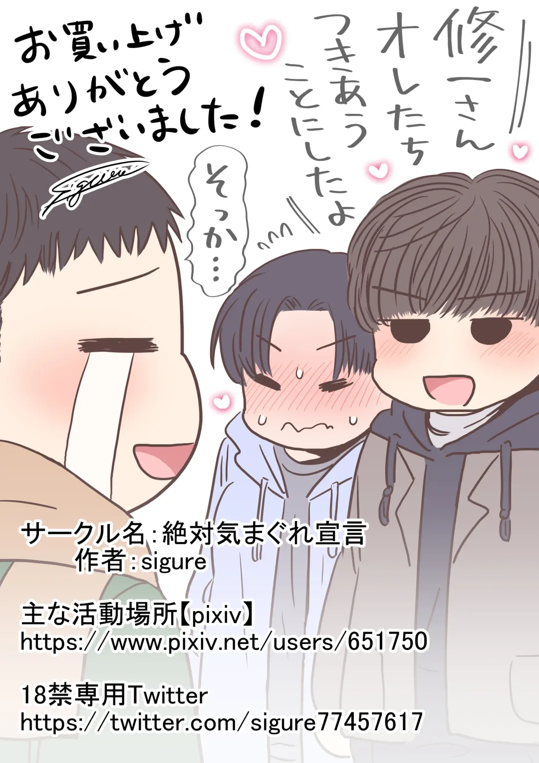 Osananajimi ni Onna dato Muriyari Wakaraserareta Ken Fhentai - Page 56