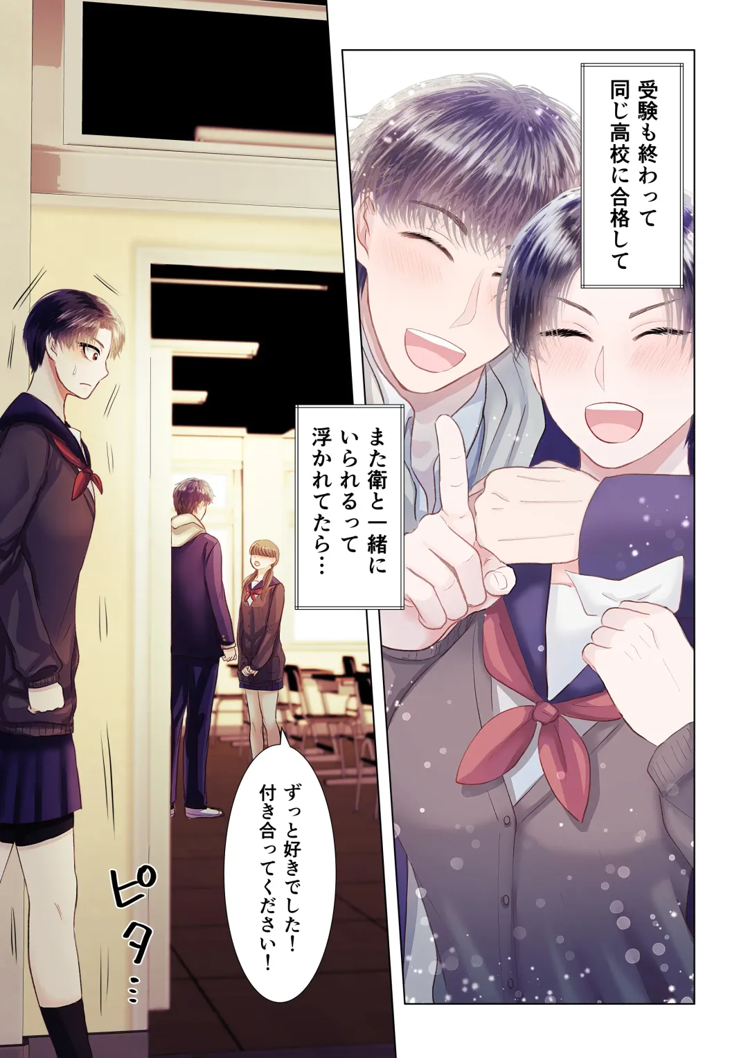 Osananajimi ni Onna dato Muriyari Wakaraserareta Ken Fhentai - Page 8