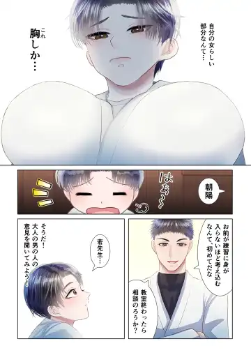 Osananajimi ni Onna dato Muriyari Wakaraserareta Ken Fhentai - Page 11