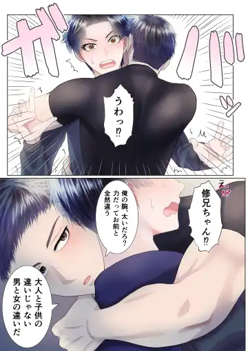 Osananajimi ni Onna dato Muriyari Wakaraserareta Ken Fhentai - Page 14