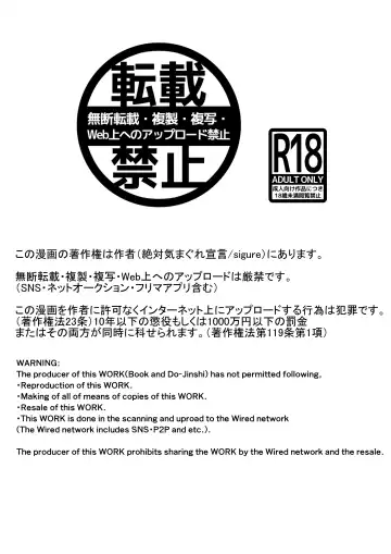 Osananajimi ni Onna dato Muriyari Wakaraserareta Ken Fhentai - Page 2