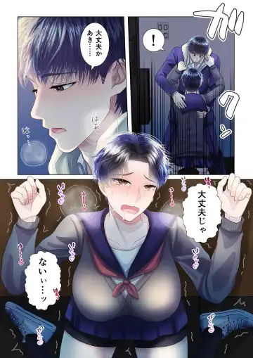 Osananajimi ni Onna dato Muriyari Wakaraserareta Ken Fhentai - Page 23