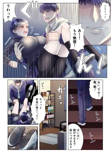 Osananajimi ni Onna dato Muriyari Wakaraserareta Ken Fhentai - Page 24