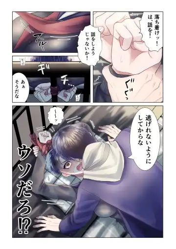 Osananajimi ni Onna dato Muriyari Wakaraserareta Ken Fhentai - Page 25