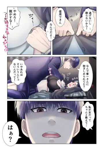 Osananajimi ni Onna dato Muriyari Wakaraserareta Ken Fhentai - Page 26