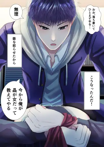 Osananajimi ni Onna dato Muriyari Wakaraserareta Ken Fhentai - Page 28