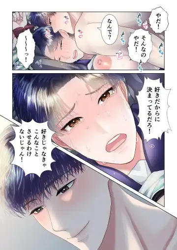 Osananajimi ni Onna dato Muriyari Wakaraserareta Ken Fhentai - Page 42