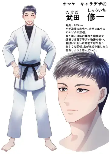 Osananajimi ni Onna dato Muriyari Wakaraserareta Ken Fhentai - Page 55