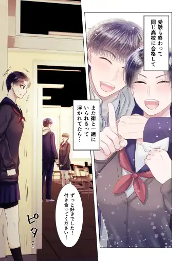 Osananajimi ni Onna dato Muriyari Wakaraserareta Ken Fhentai - Page 8