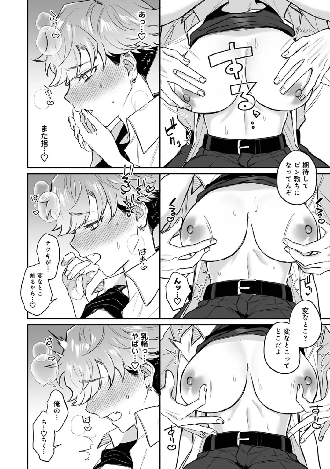 [Mocoda] Class no YouCha ga Nyotaika shita! Fhentai - Page 14