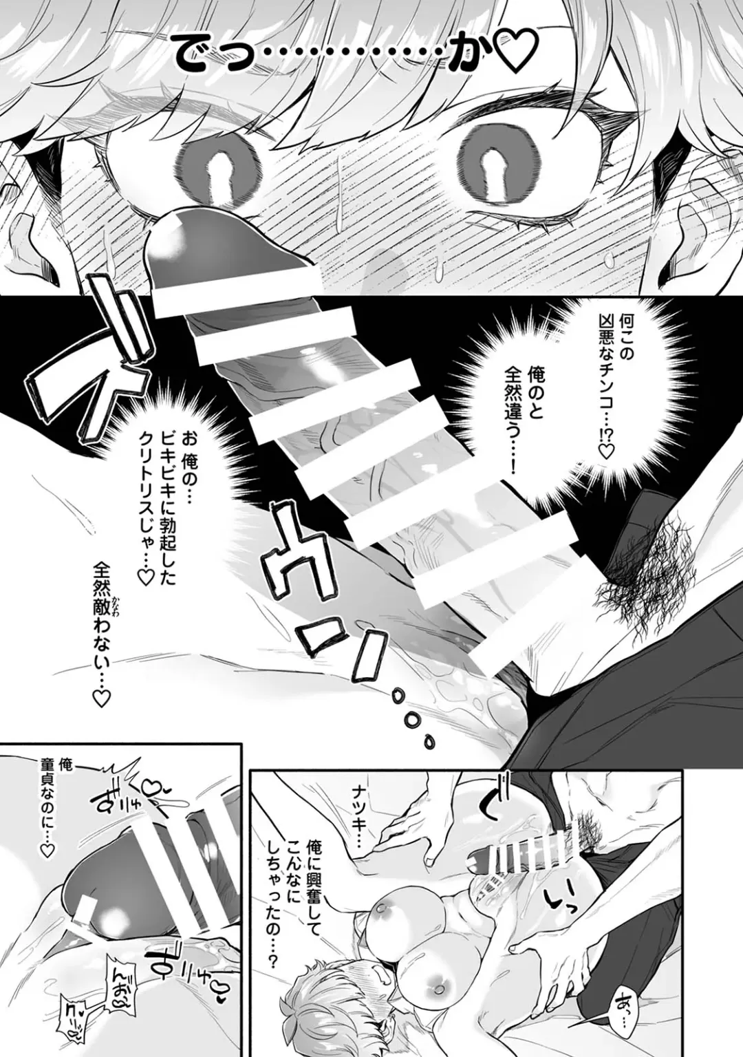 [Mocoda] Class no YouCha ga Nyotaika shita! Fhentai - Page 25