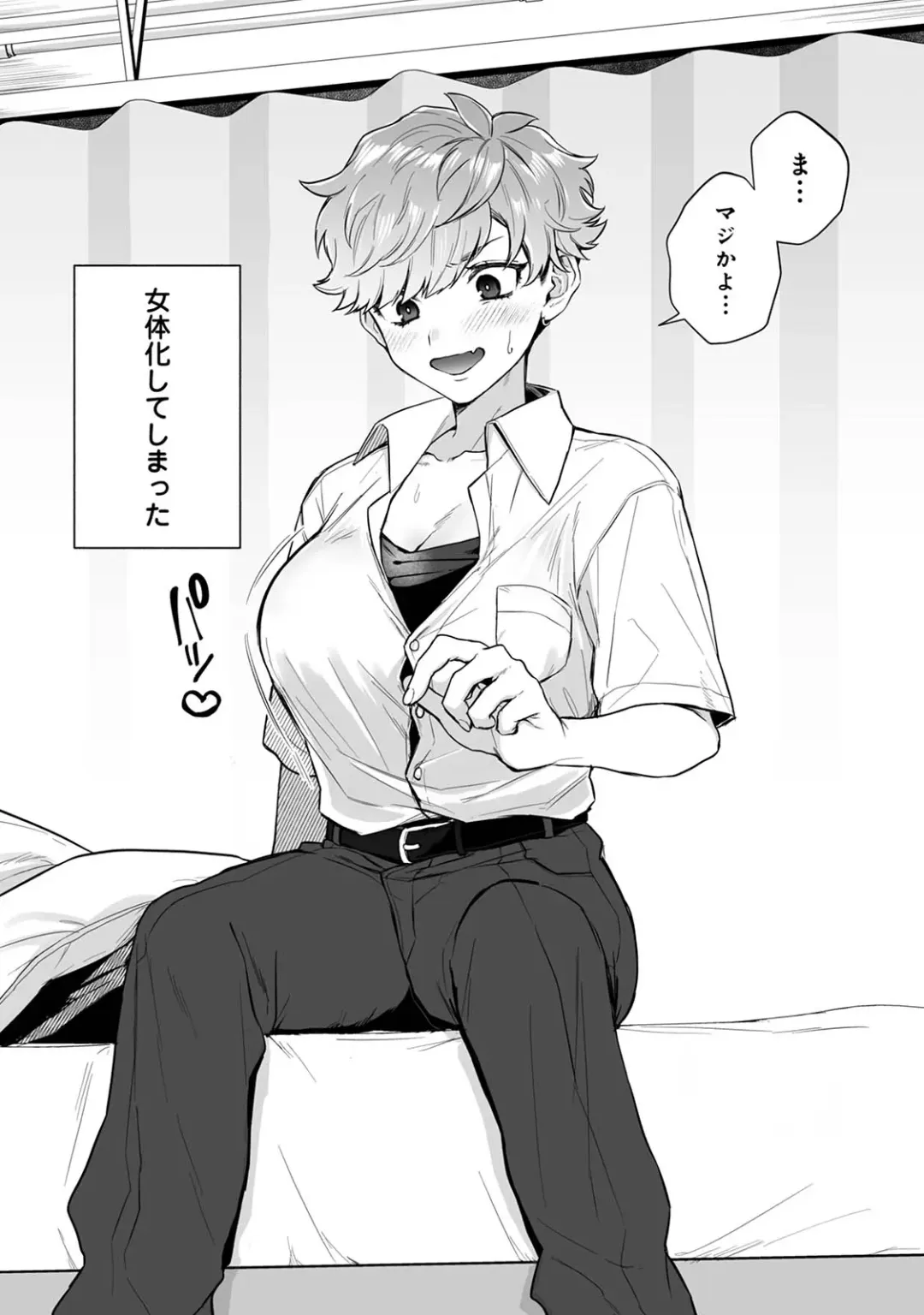 [Mocoda] Class no YouCha ga Nyotaika shita! Fhentai - Page 4