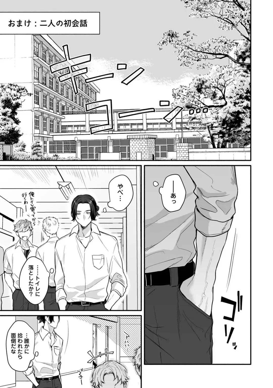 [Mocoda] Class no YouCha ga Nyotaika shita! Fhentai - Page 49