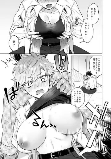 [Mocoda] Class no YouCha ga Nyotaika shita! Fhentai - Page 11