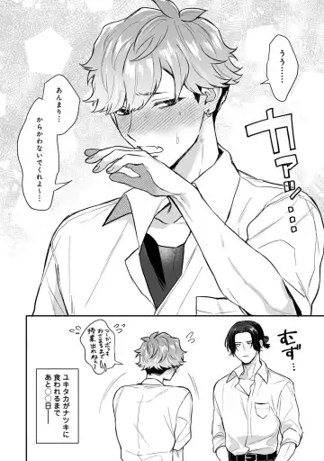 [Mocoda] Class no YouCha ga Nyotaika shita! Fhentai - Page 52