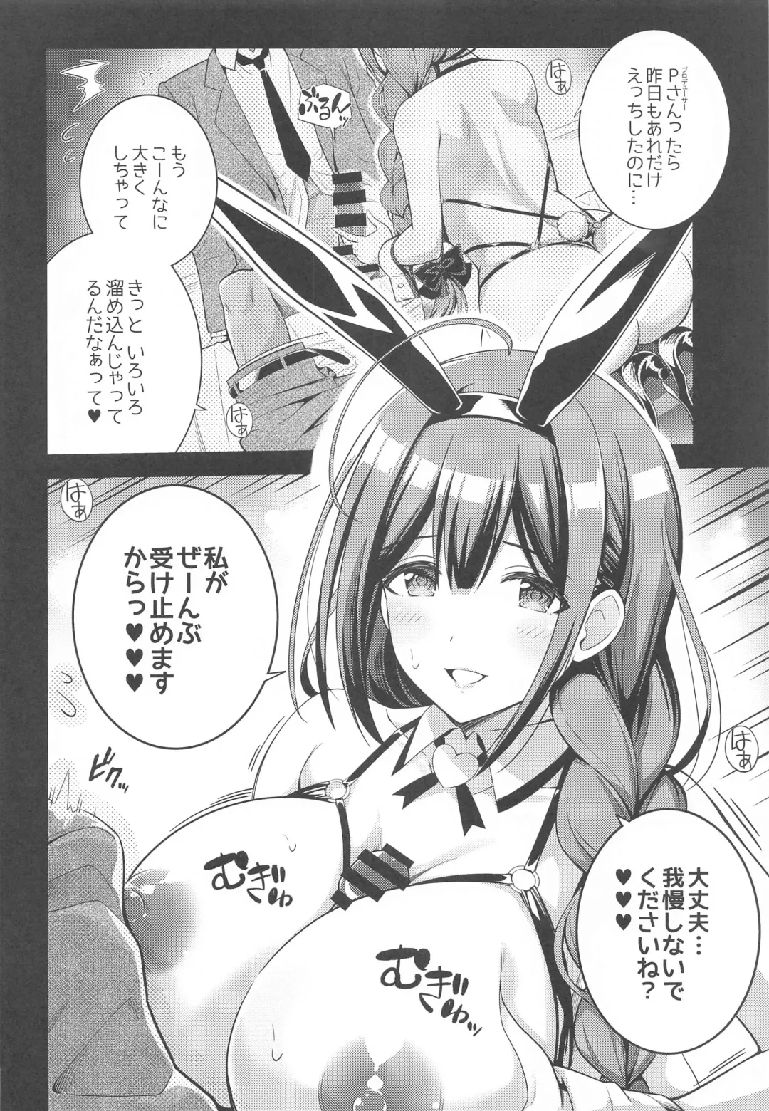 [Urabi] 283 Kaiinsei Koukyuu Chijo Toku SS++ Himitsu Chika Idol  Bunny Club  -Chiyuki- Fhentai - Page 5