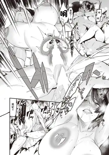 [Henkuma] Soko ni Michiru | 彼處滿盈 Fhentai - Page 22