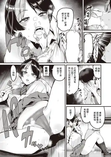 [Henkuma] Soko ni Michiru | 彼處滿盈 Fhentai - Page 9