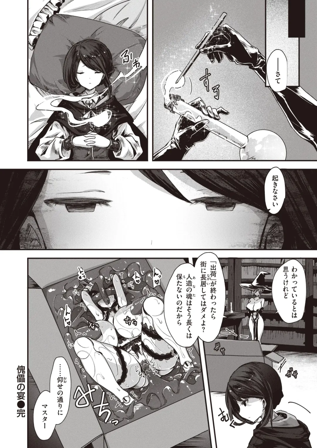 Isekai Rakuten Vol. 27 Fhentai - Page 101
