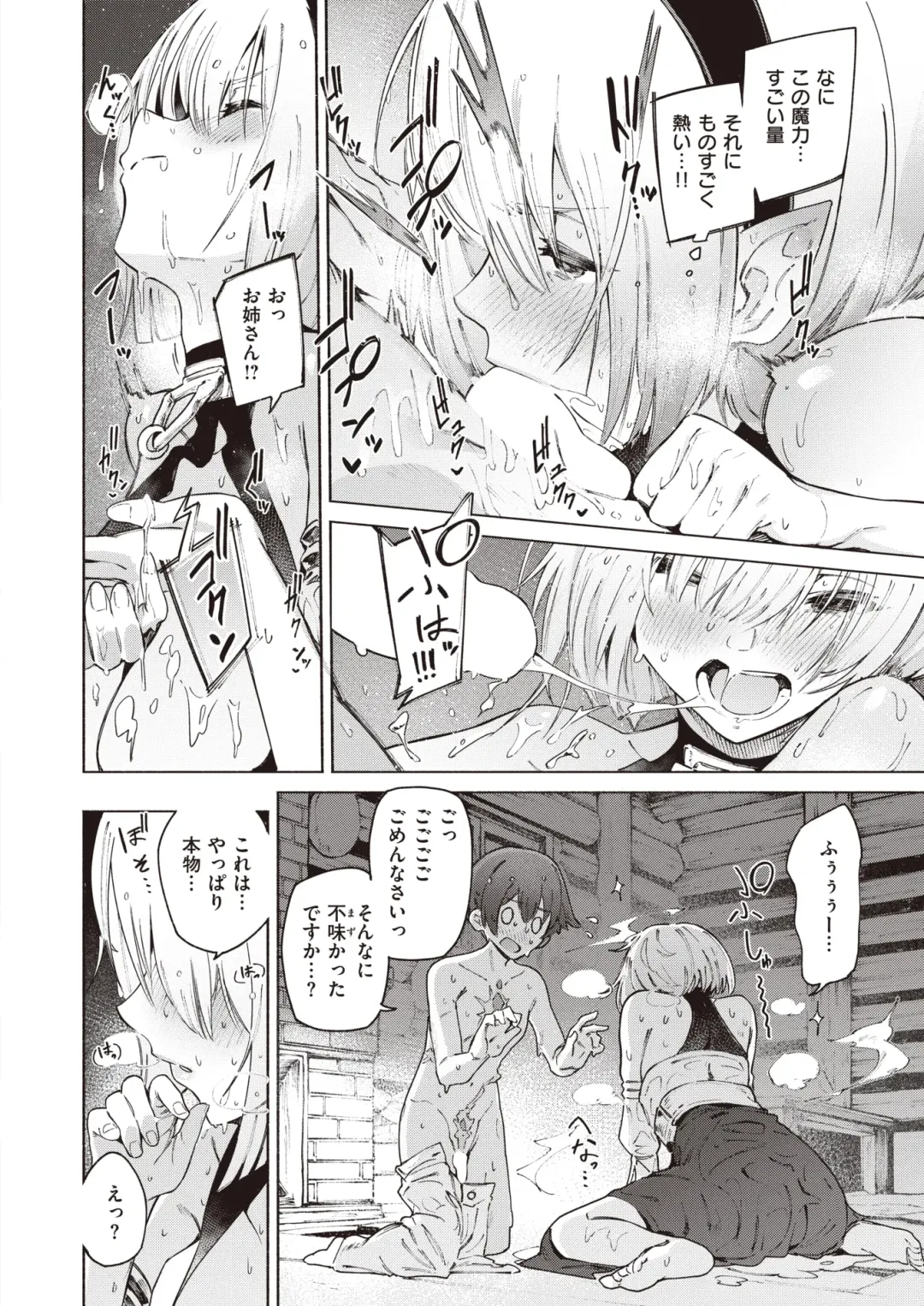 Isekai Rakuten Vol. 27 Fhentai - Page 15