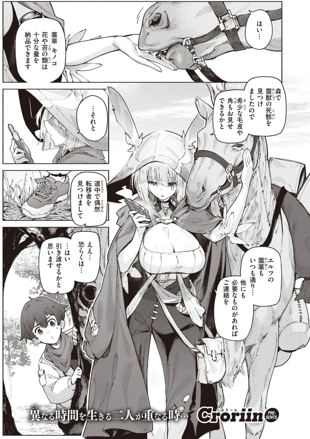 Isekai Rakuten Vol. 27 Fhentai - Page 2