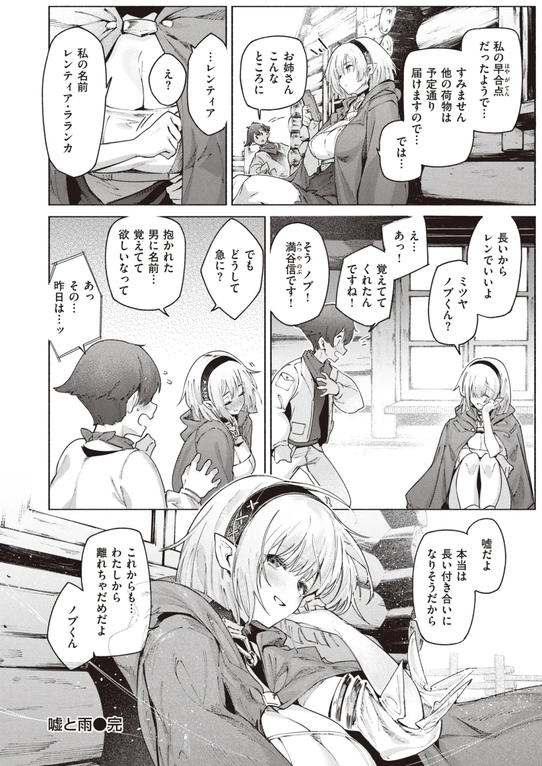 Isekai Rakuten Vol. 27 Fhentai - Page 29