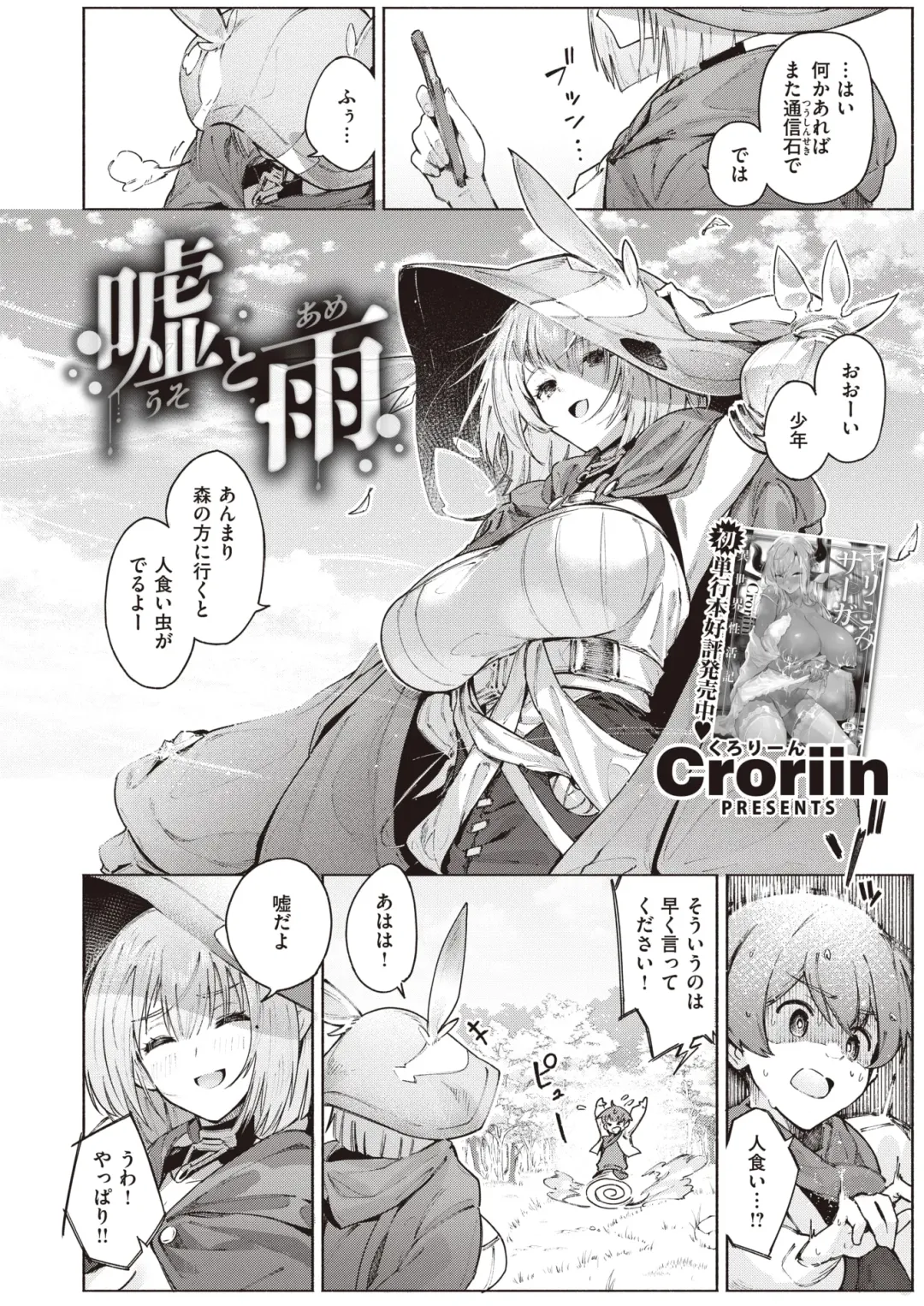 Isekai Rakuten Vol. 27 Fhentai - Page 3