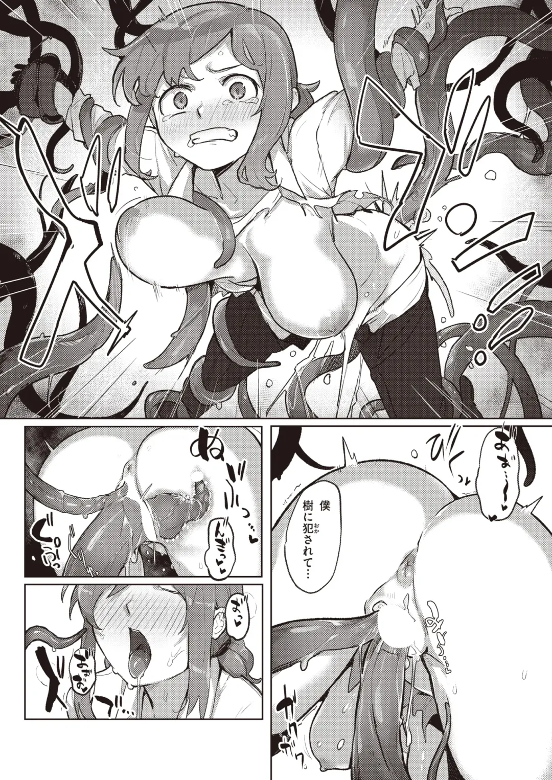 Isekai Rakuten Vol. 27 Fhentai - Page 38