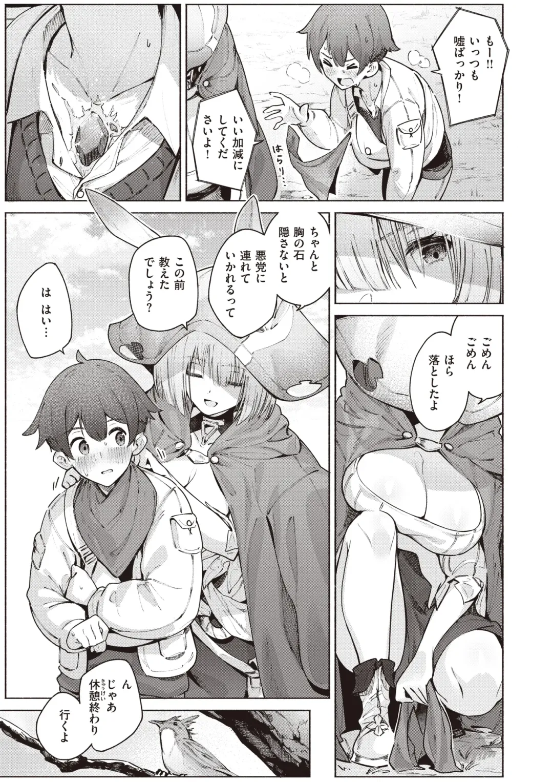 Isekai Rakuten Vol. 27 Fhentai - Page 4