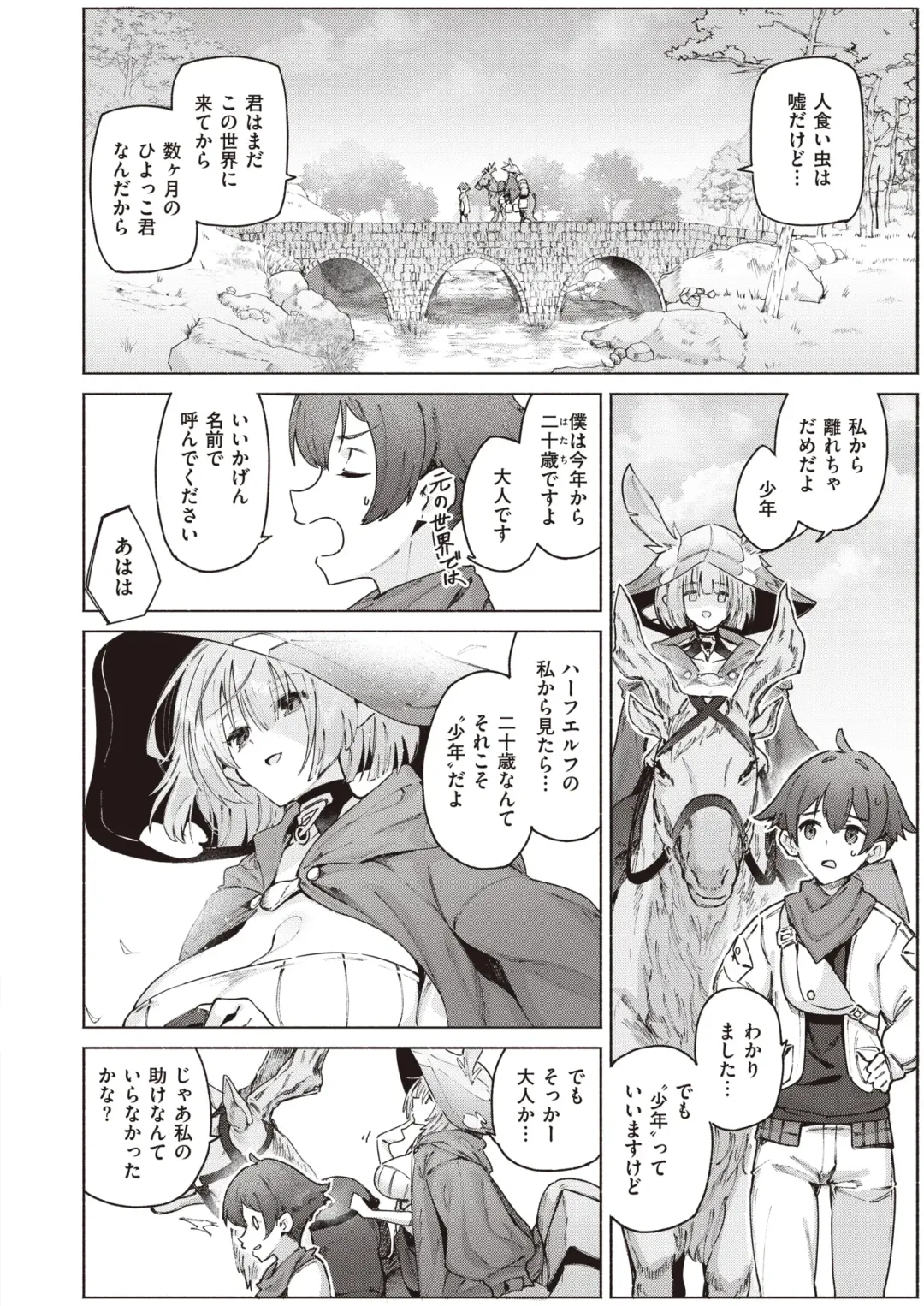 Isekai Rakuten Vol. 27 Fhentai - Page 5