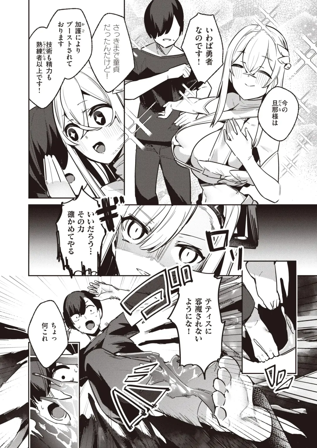 Isekai Rakuten Vol. 27 Fhentai - Page 57