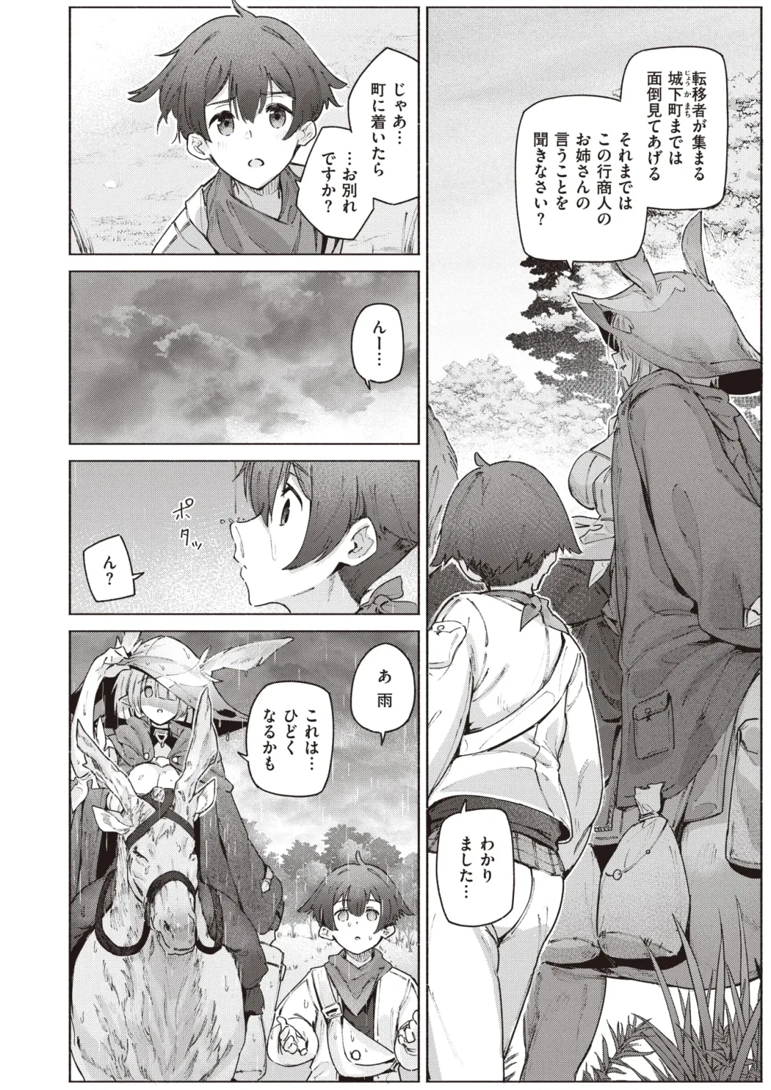 Isekai Rakuten Vol. 27 Fhentai - Page 7